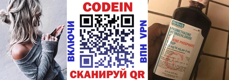 hydra как войти Межгорье Codein Purple Drank