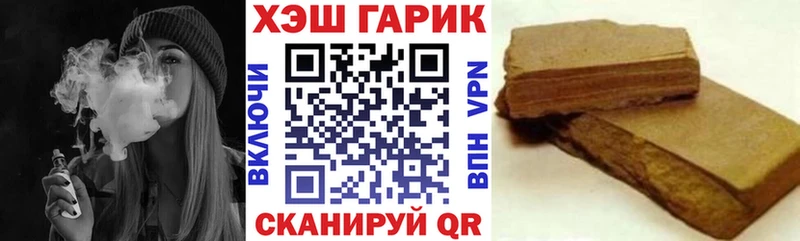 ГАШ hashish  где найти   OMG как зайти  Межгорье 