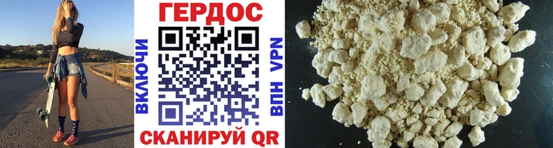 Героин Heroin  KRAKEN ССЫЛКА  Межгорье 