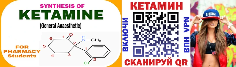 OMG сайт  Межгорье  Кетамин VHQ 