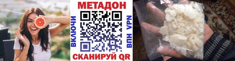 Метадон VHQ  цена   Межгорье 
